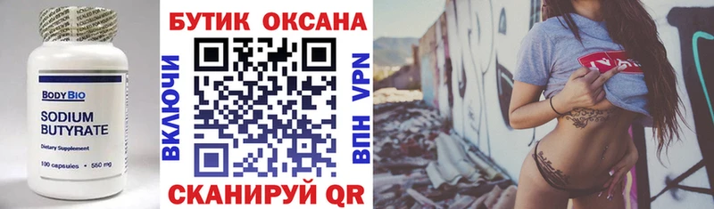 купить наркоту Губкин БУТИРАТ буратино