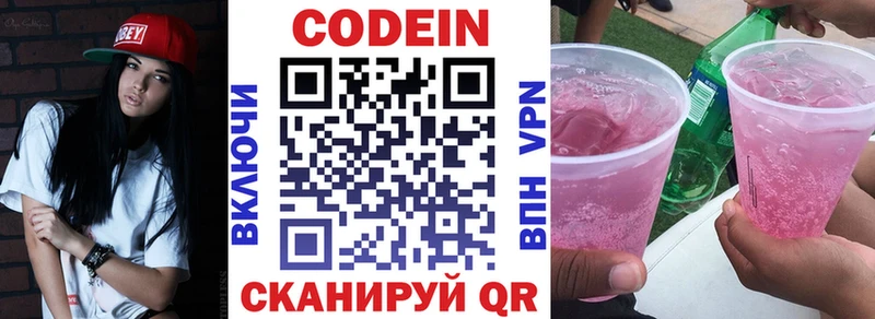 Кодеиновый сироп Lean напиток Lean (лин)  Губкин 